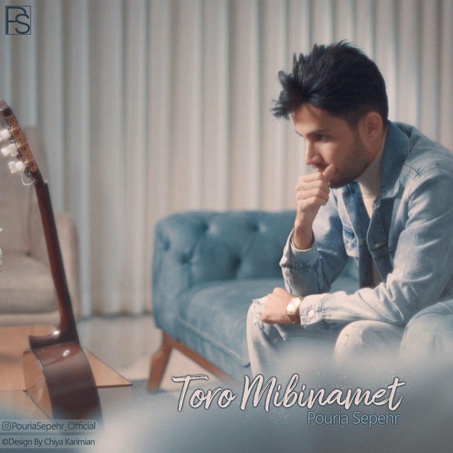 دانلود آهنگ تورو میبینمت دانلود آهنگ تورو میبینمت